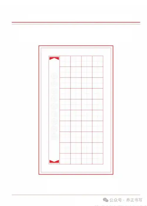 90张硬笔书法作品纸模板a4可打印