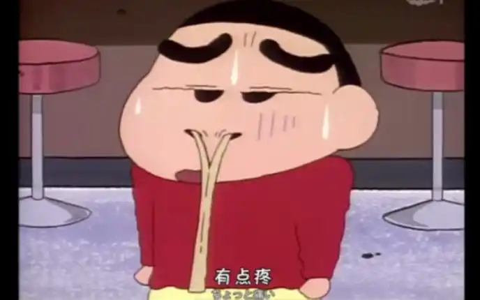 【蜡笔小新】木筷鼻涕