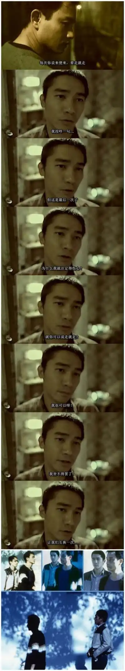 我舍不得罢了!——《春光乍泄》