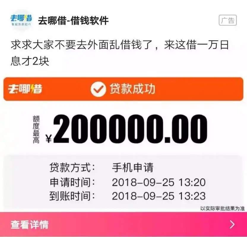 "3,2,1……20万到账了!"结果