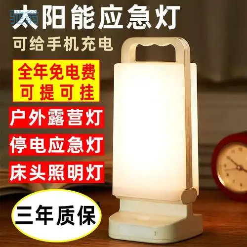 fpt太阳能充电灯泡家用停电备用应急照明灯户外摆摊夜市灯移动电