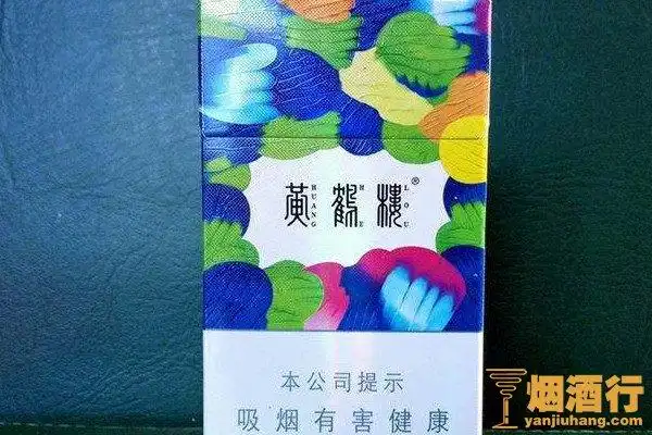 花盒黄鹤楼大彩多少钱一包黄鹤楼大彩价格30元包