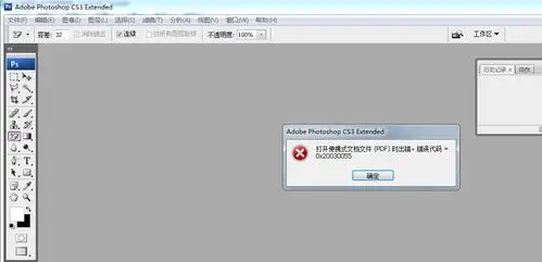 有个pdf文件,我用ps打开出现错误,怎么解决?着急