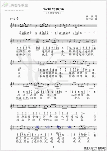 妈妈的歌谣-吕继宏(简谱 线谱)