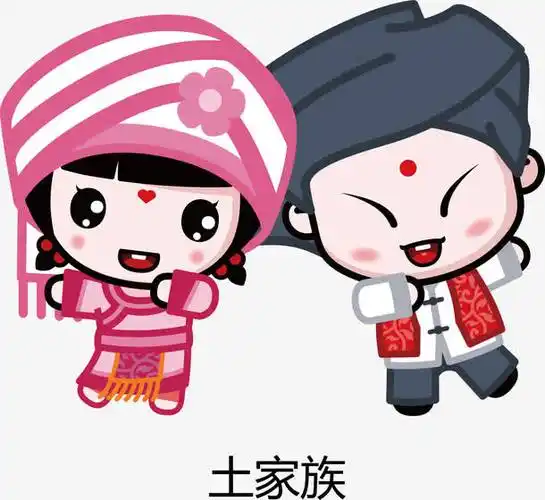 五十六民族之土家族免抠素材免费下载_觅元素51yuansu.com