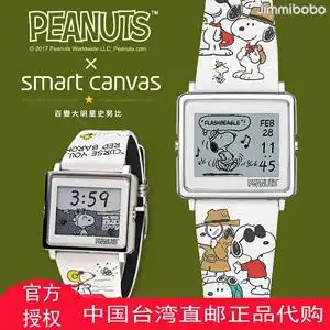 台湾省直邮smart canvas史努比epson墨水屏电子纸腕表爱普生表带