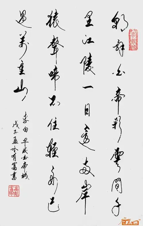 李白《早发白帝城》