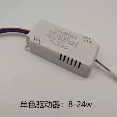 led镇流器driver恒流驱动吸顶灯水晶餐掉灯24w36w50w变压器单三色