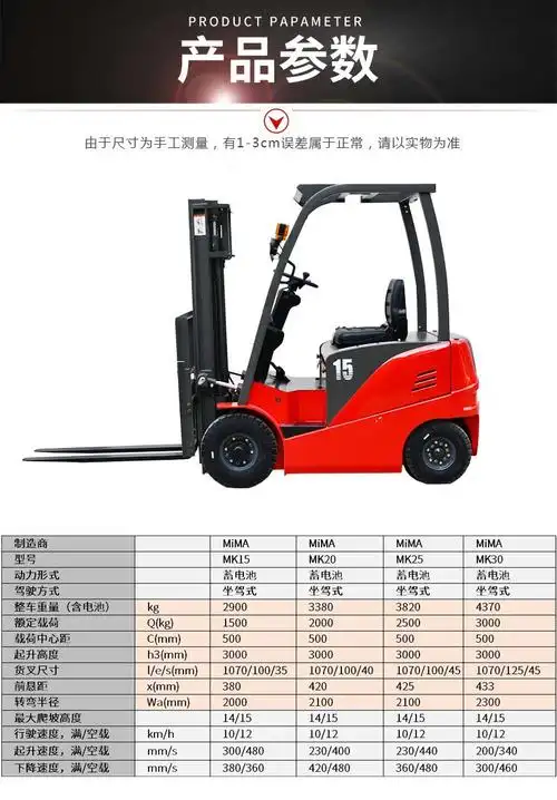 四轮座驾平衡重式叉车2吨3吨升降电动叉车 小型电动座式升降叉车