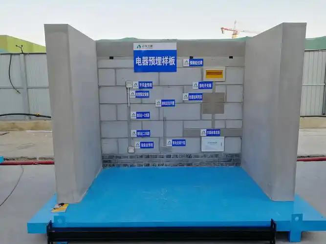 房屋主体施工建设质量样板展示区