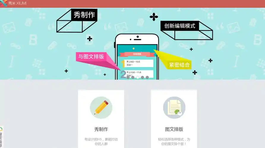 推荐十款好用的微信运营图文编辑工具