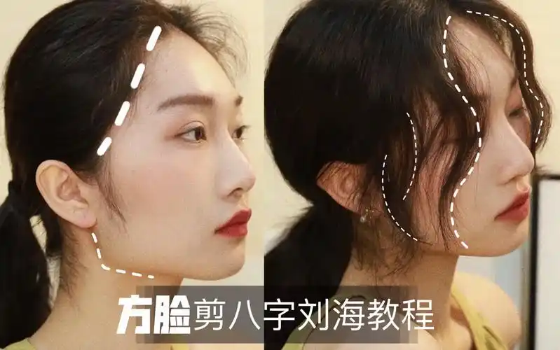 活动作品方脸八字刘海教程简单好操作自己就能剪