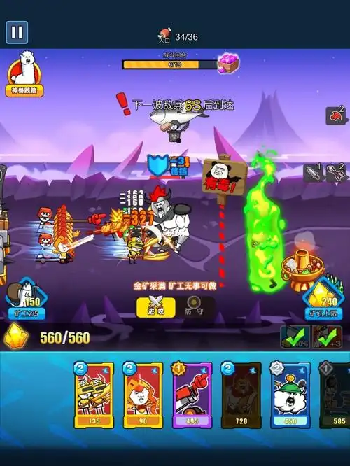 这就是表情包战争