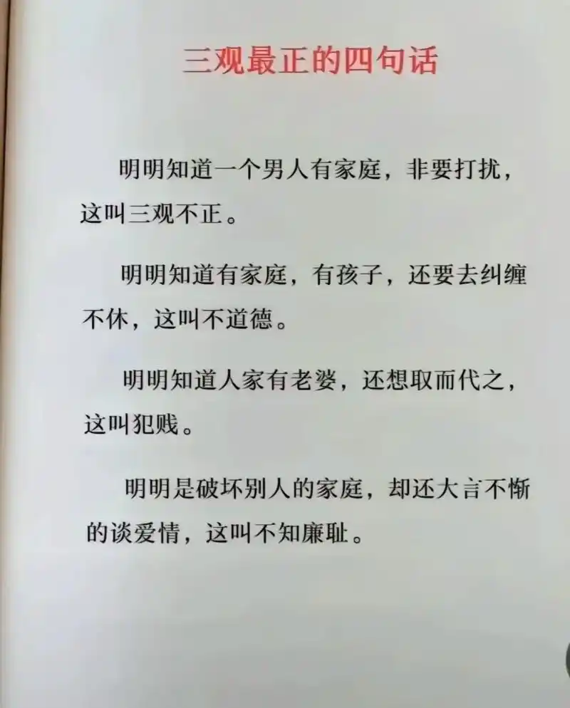 说明你不想,也说明你骨子里就是那种心术不正,水性杨花的女人,你若不