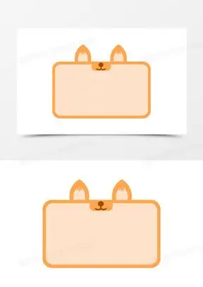 可爱文字边框图片素材