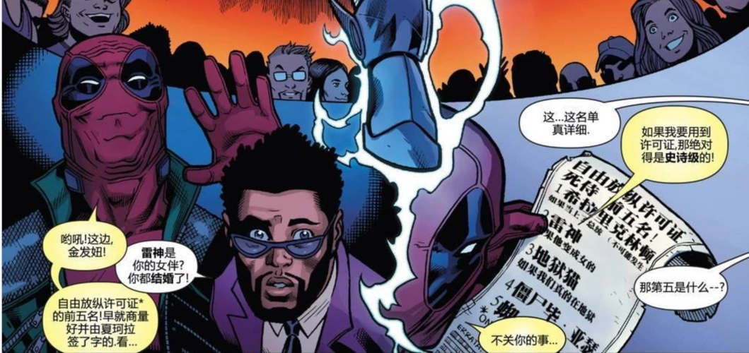 【蜘蛛侠与死侍】死侍的"允许出轨对象名单",好奇的小蜘蛛问起死侍