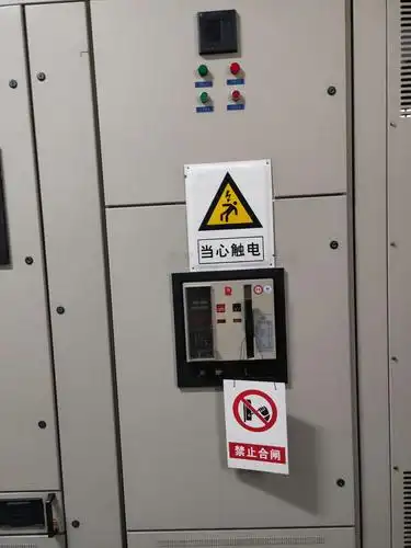 配电柜警示标识清晰.
