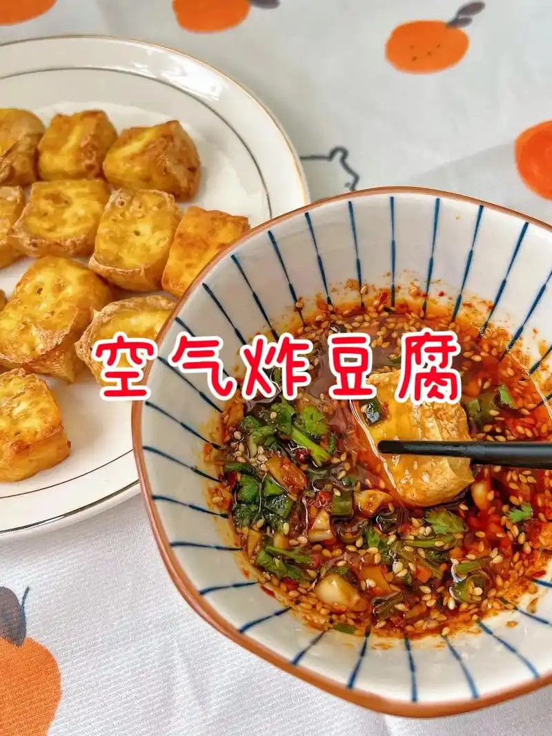 图文伙伴计划 外酥里嫩的空气炸豆腐,加上 - 抖音
