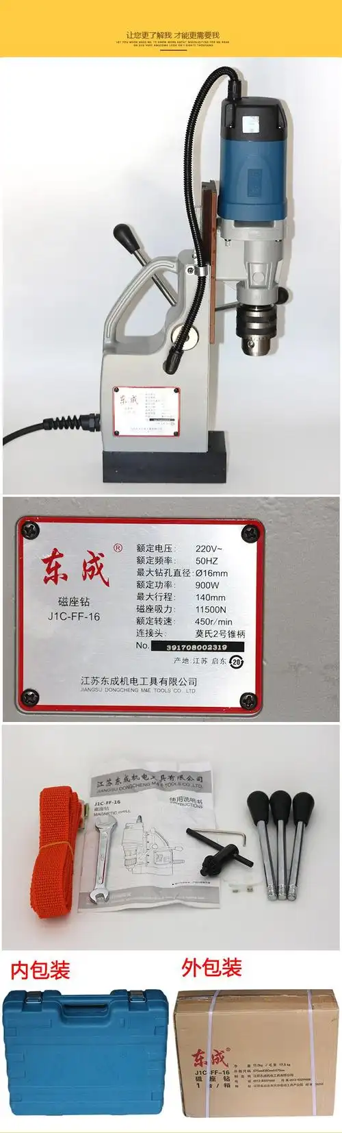 东成j1c-ff-23磁座钻工业级高品质多功能吸铁取芯钢板台钻 - 爱企查