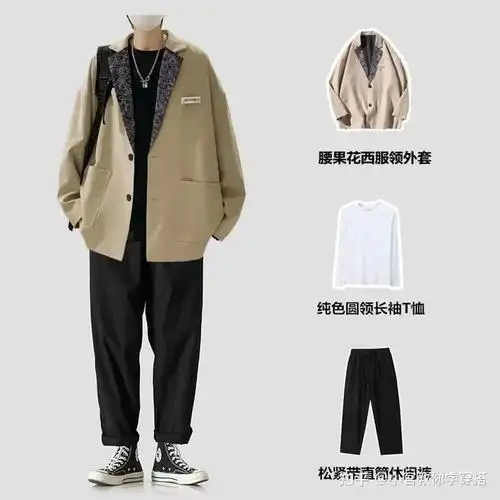 穿衣搭配男生春季帅气潮流休闲穿搭参考