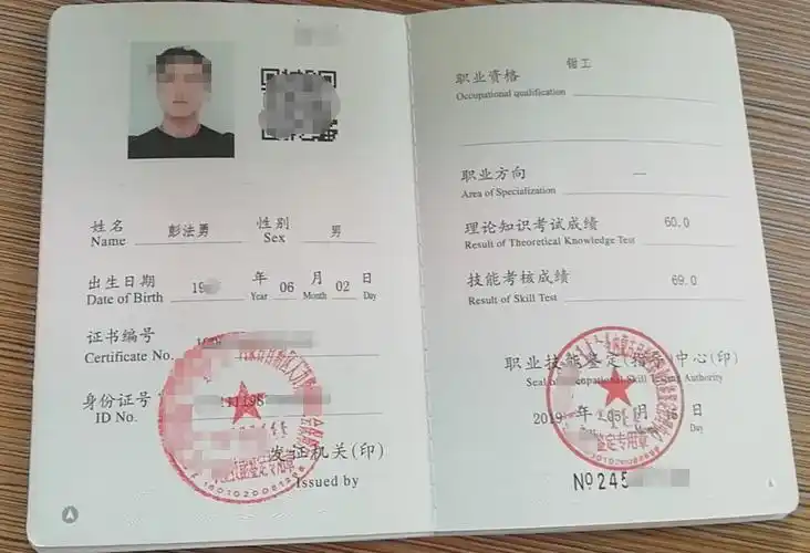 四平市报考钳工证多少钱什么时候考试在哪里报名