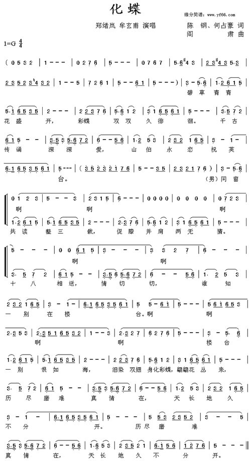 化蝶- jonny - 独孤