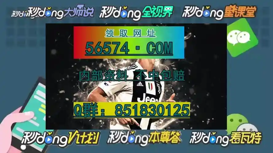 【第43话】2024澳门特马今晚开奖