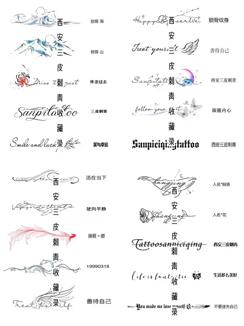 锁骨纹身英文字母纹身手稿图案素材推荐.#英文字母纹身 #女生 - 抖音