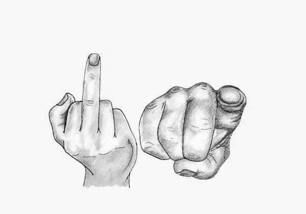 竖中指免抠素材