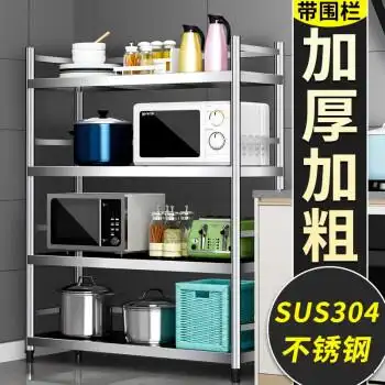 厨房置物架304不锈钢落地多层收纳架微波炉架家用货架整理架加厚储物
