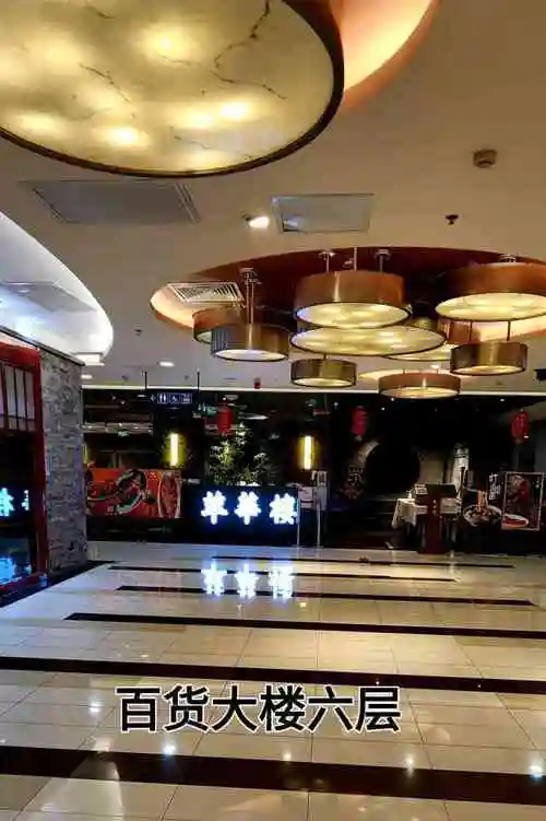 萃华楼(王府井百货大楼店)-"[薄荷]环境:鲁菜老字号,位于北京百货.