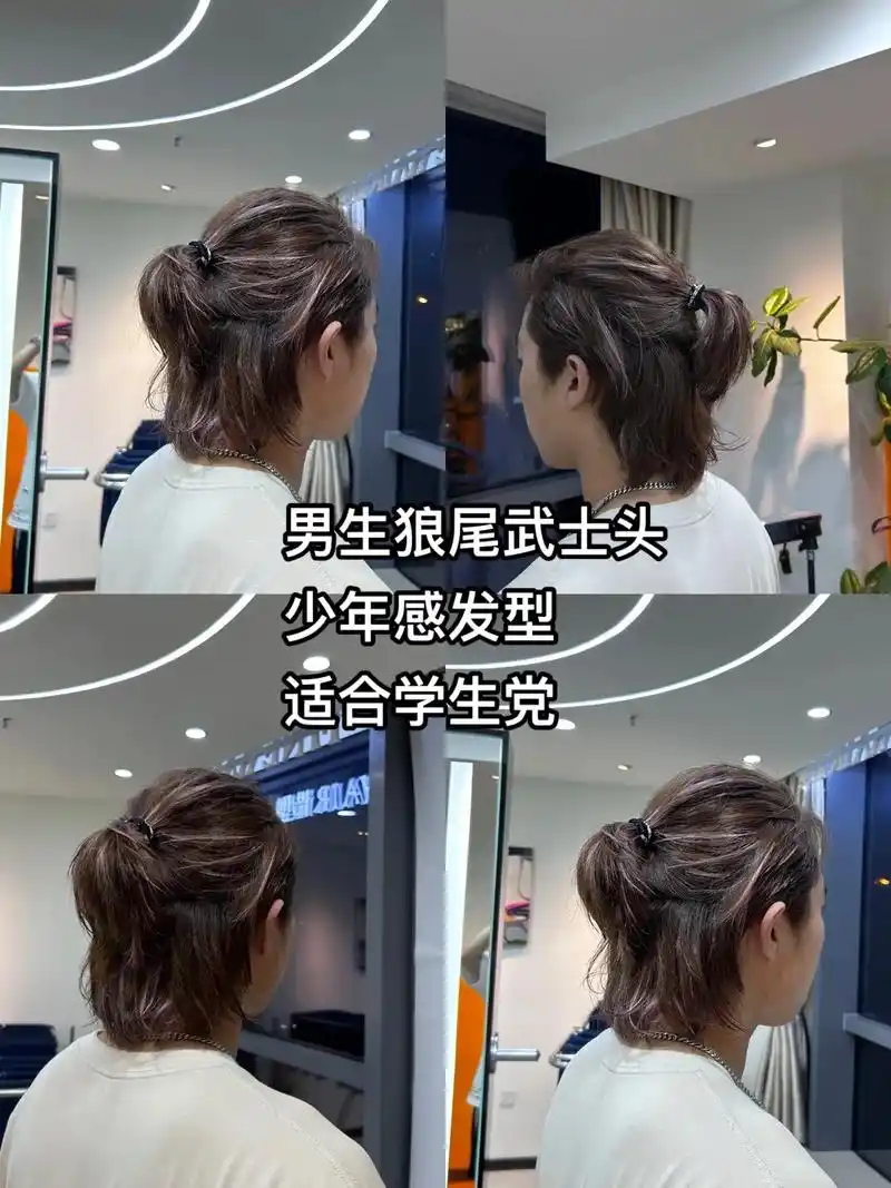 男生狼尾武士头越看越帅的发型痞帅发型.#男生狼尾 #男生武士 - 抖音