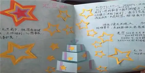 请问敬重的人画张新年贺卡画张新年贺卡