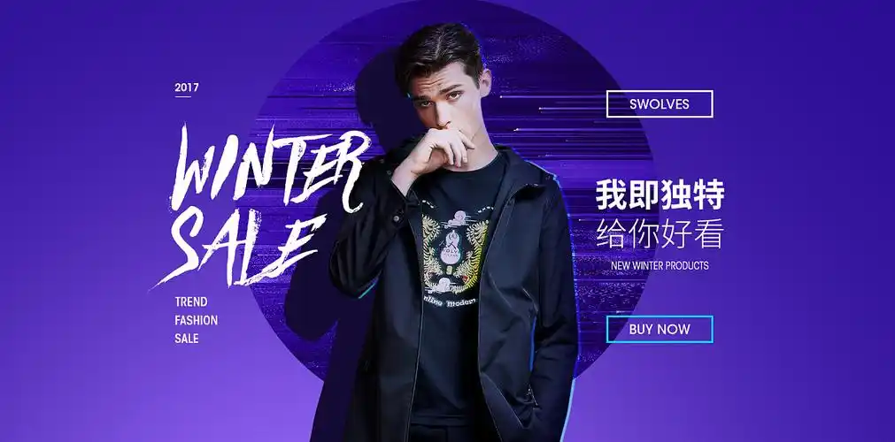 男装潮牌休闲海报