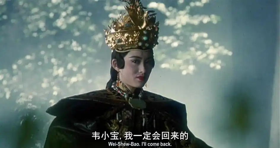 鹿鼎记ludingji(1992)