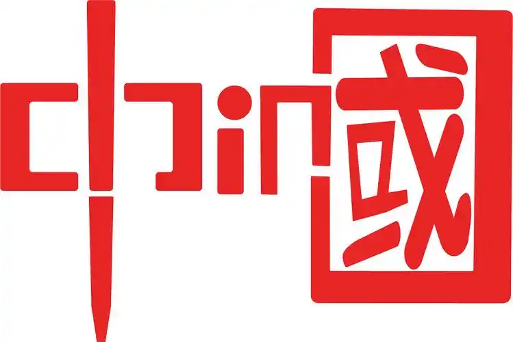 艺术字china