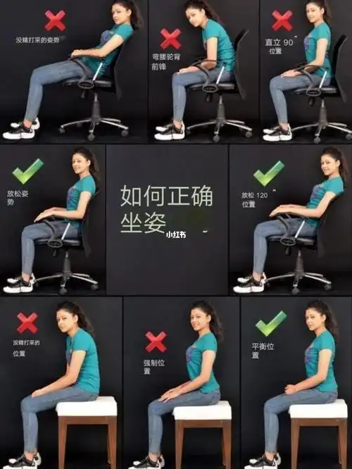 你的坐姿正确吗修正体态从坐姿开始