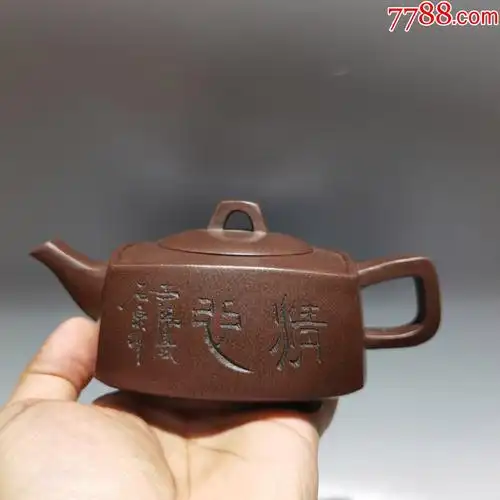 放漏e紫泥天地方圆套紫砂壶早期旧藏精品珍藏低价格拍卖