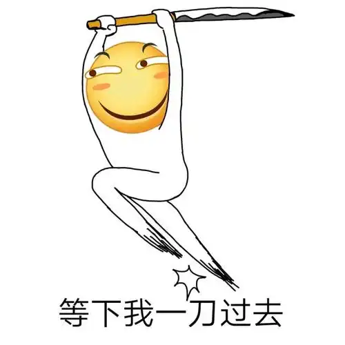 滑稽表情包～(ω)