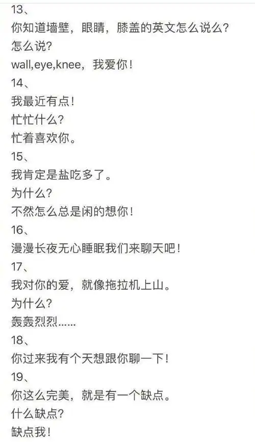 令人怦然心动的情话