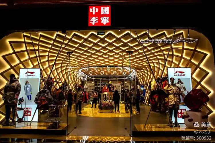 李宁专卖店