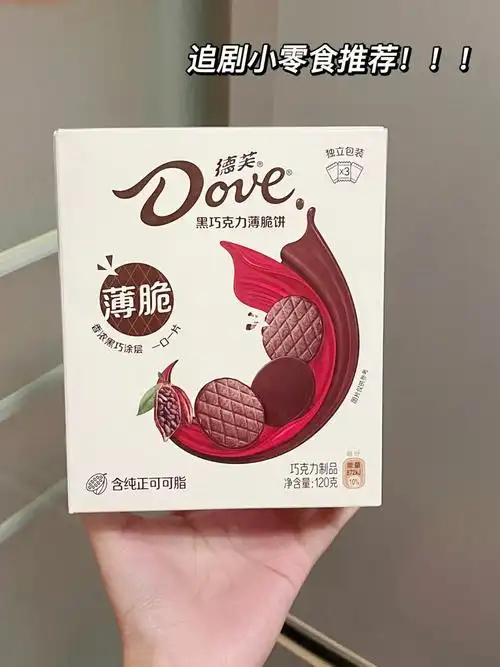挖到宝德芙这个黑巧克力薄脆好好吃