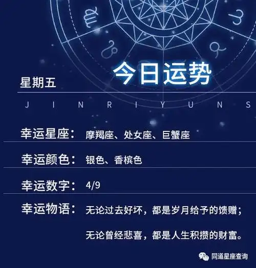 洗剪吹幸运数字:4,9幸运颜色:银色,香槟色十二星座每日运势白羊座3