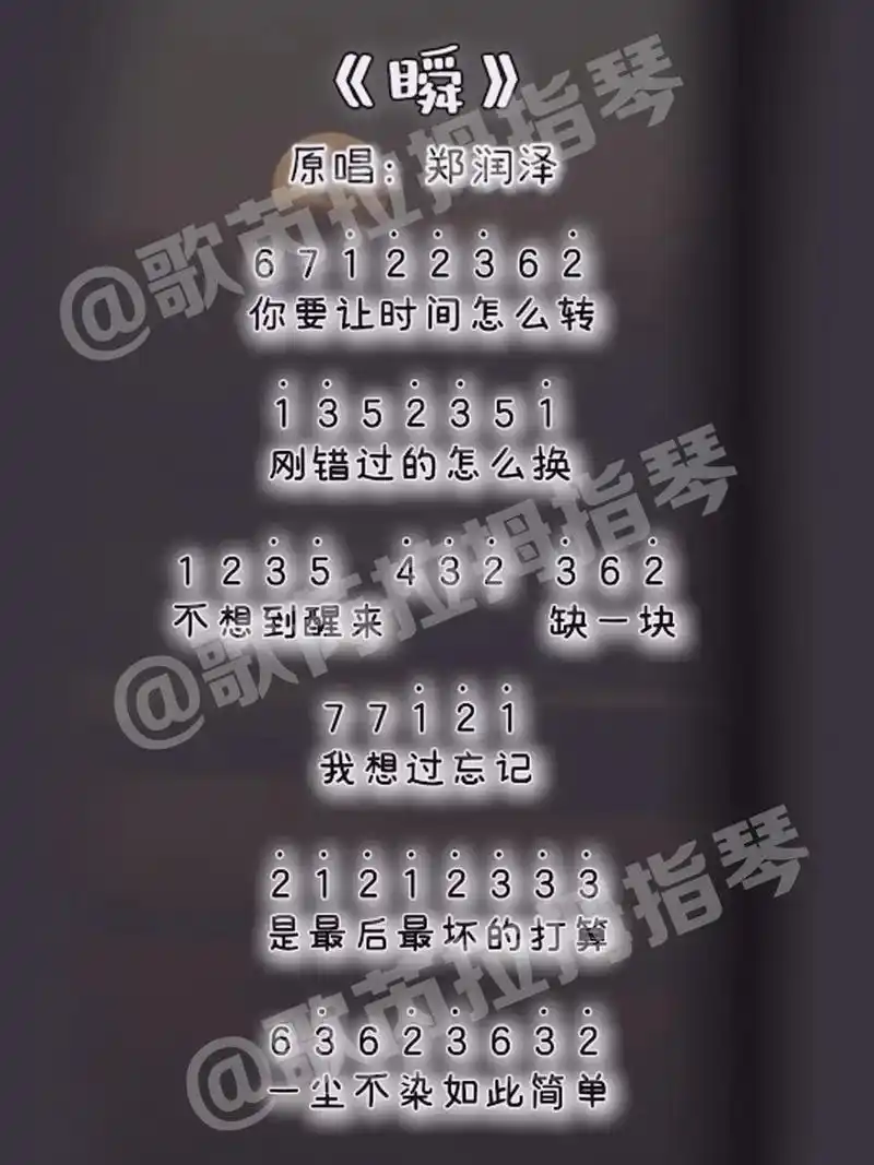 卡林巴拇指琴简谱分享合集.