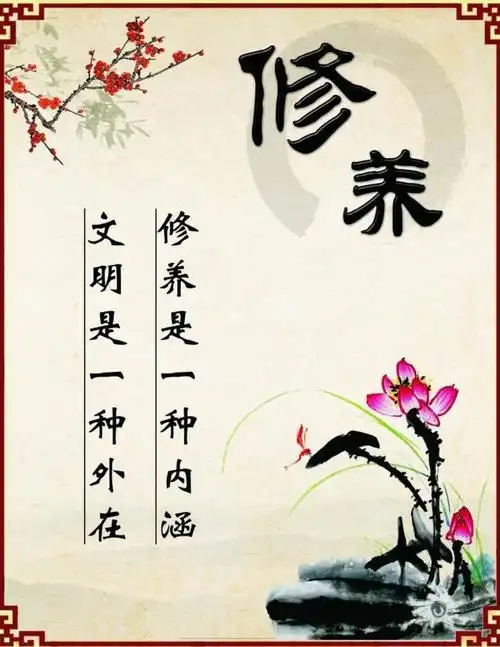 文化修养固然重要,品德上的修养才是决定一个人有无教养的关键因素.