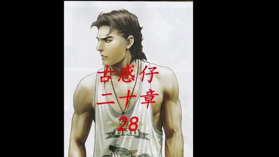 锁血战神小马出手 大飞 金尊贵即将迎来终极之战 #漫画解说 #古惑仔