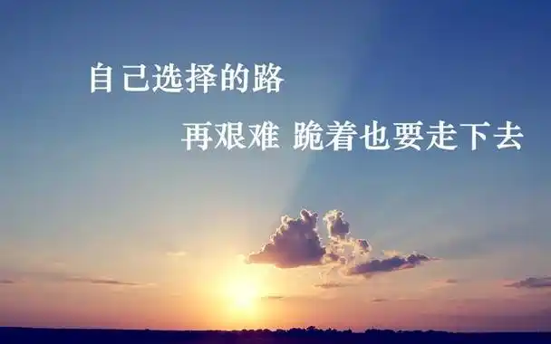 人生感悟励志正能量句子|再坚强的男人,也有脆弱,需要女人懂