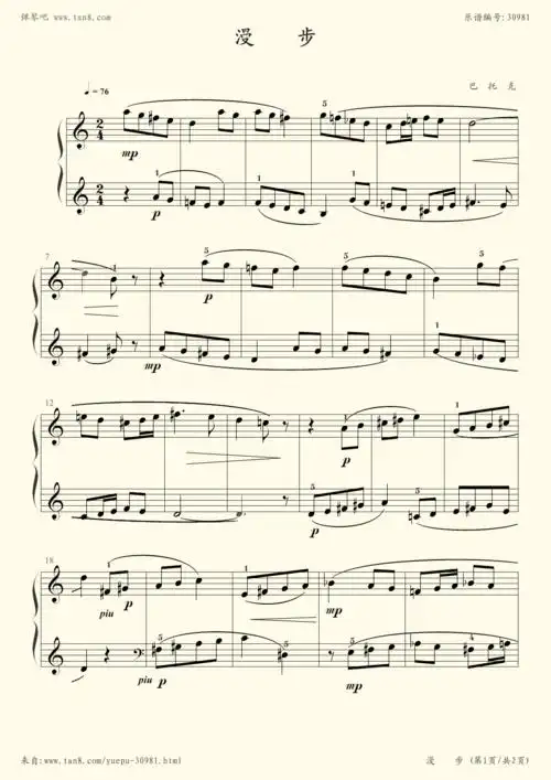 钢琴谱:漫步(巴托克)