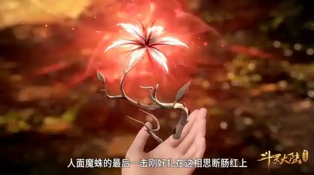 斗罗大陆:相思断肠红主动护主,小舞不动手,打得奥尔白满地找牙