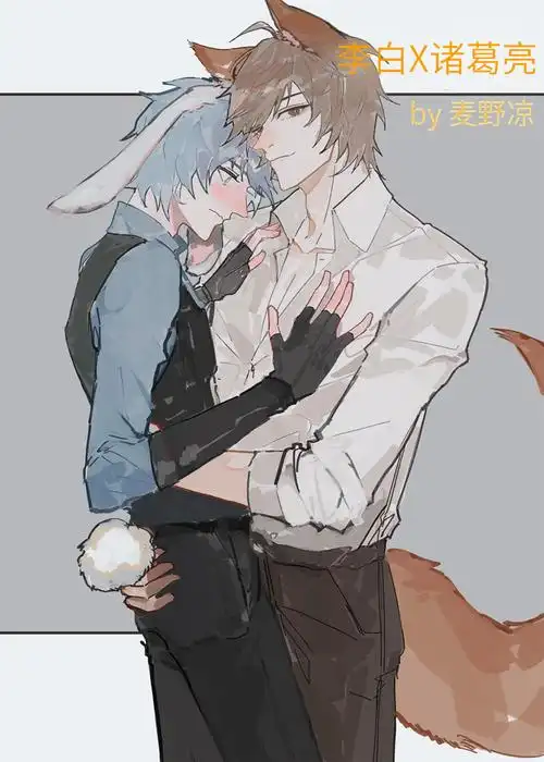 [王者荣耀]白亮短篇集